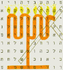 Here is a bible-code picture of a menorah shaped like a snake. Riddle: Who is this bible code about?